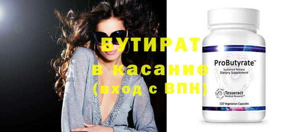 бутират Переславль-Залесский