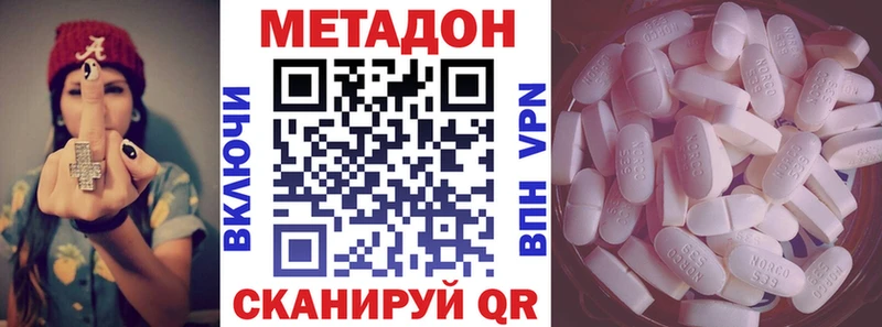 наркота  Суздаль  МЕТАДОН methadone 
